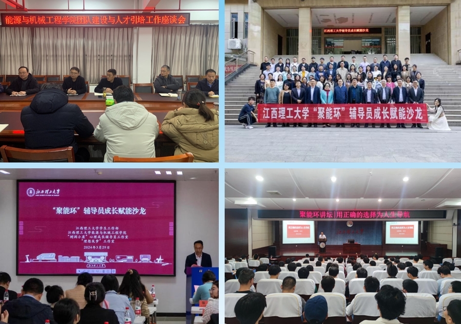 六合彩开奖
能源与机械工程学院:四轮驱动“聚能环” 党建引领高质量发展