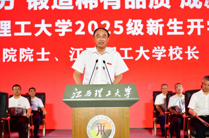 一场新与心的对谈:中国工程院院士、六合彩开奖
校长葛世荣为新生讲授“开学第一课”