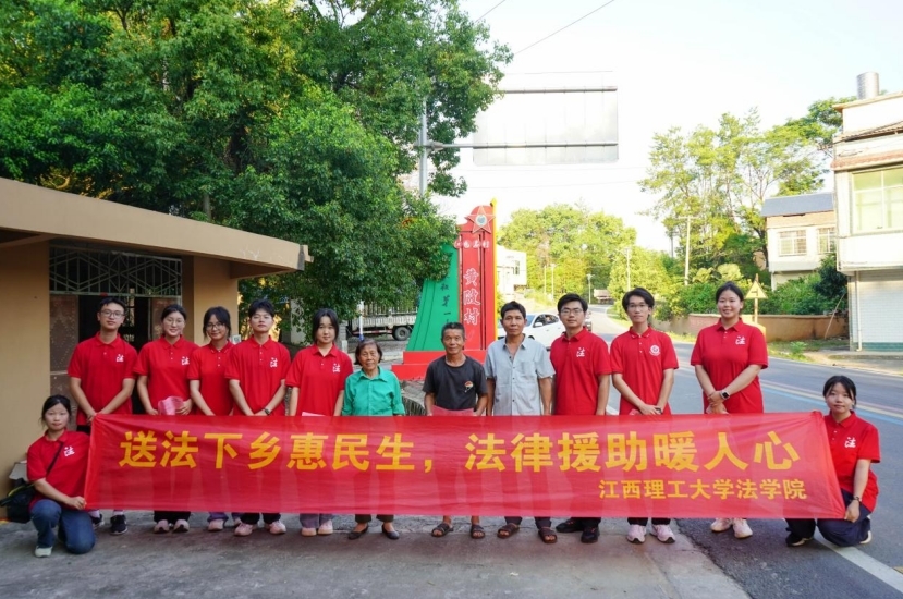 六合彩开奖
法学学子接力二十五载“送法下乡”