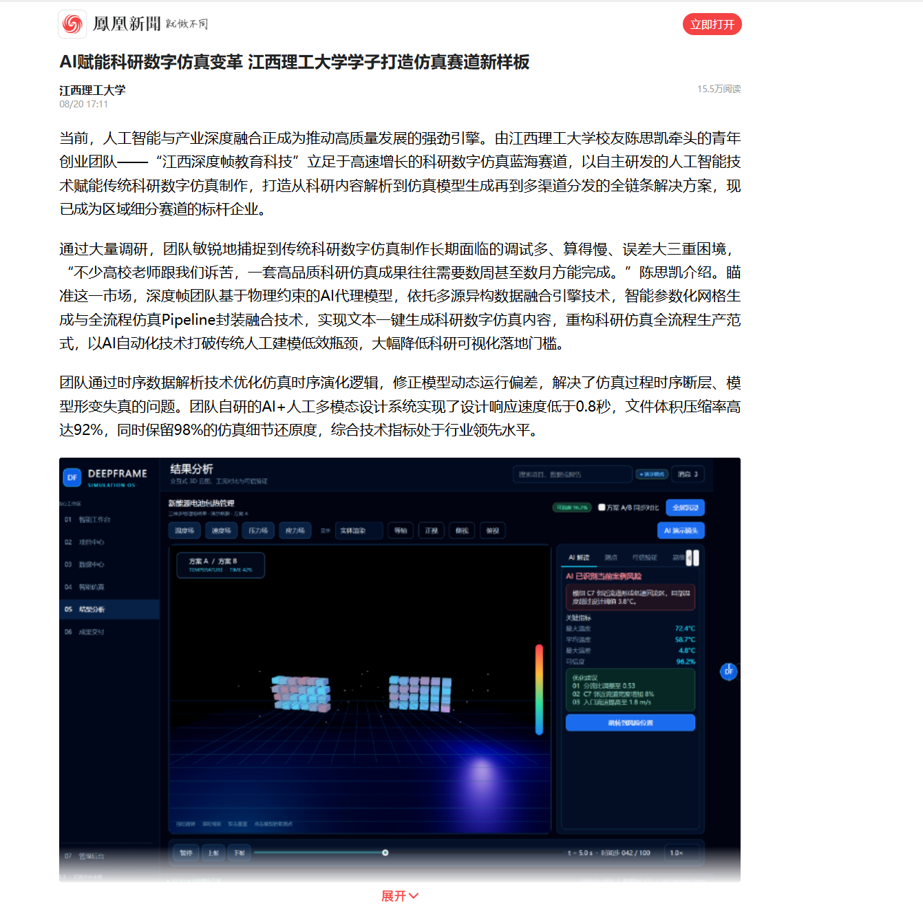 微信图片_20260822230206_53_16.png