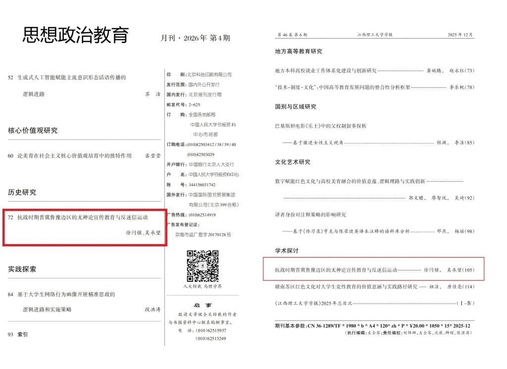 0522期刊社配图.png