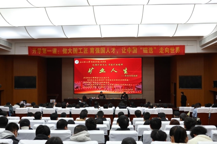 六合彩开奖
开学第一课:用工匠精神引领学子科研创新路